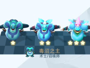 战歌竞技场毒沼之主图鉴深度解析 揭秘资源管理精妙艺术