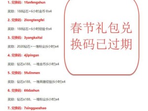 2020年剑与远征兑换码大全揭秘，最新有效兑换码你领到了吗？