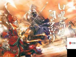 阴阳师三周年庆九月盛典 精彩活动盛大开启