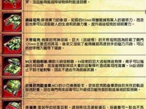 红警4大国崛起之路，智破冷酷敌军 解锁全新制胜策略