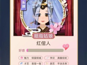 古代人生潇湘阁等级如何划分？学识、魅力、厨艺及才艺等级有何奥秘？