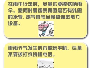 伊洛纳刷新雷暴天气策略，资源管理技巧与避免资源浪费指南