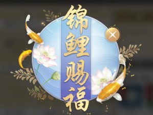 天涯明月刀手游金色锦鲤奇遇怎么触发？攻略揭秘！