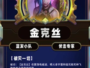 云顶之弈3星小小英雄价格揭秘及资源管理高效避浪费策略