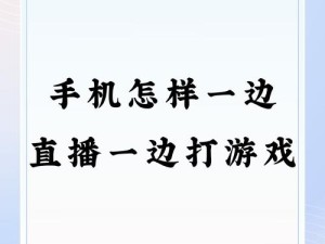 快直播app下载指南：如何在手机上轻松获取并安装快直播应用