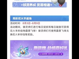 一起来捉妖亮彩究竟有何妙用？探索其演变史的未解之谜