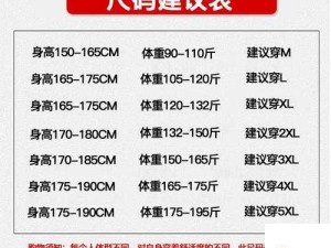 欧洲尺码日本尺码专线不卡顿：畅享跨国购物流畅新体验