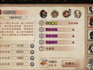 爆肝实测！3天解锁绝世秘技，烟雨江湖手游天武罡气获取全攻略