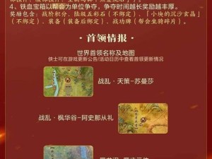 剑网3指尖江湖8月30日谜题答案揭晓 江湖秘籍豪礼相赠
