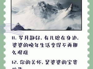 老奶奶钻被窝 俗语中蕴含的世代温情与生活智慧
