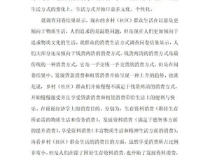 农村人乱弄精品一区的真实情况揭秘：探索乡村特色产品的独特魅力与发展潜力