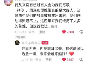 当旋律响起 探寻世间未名的心灵之歌