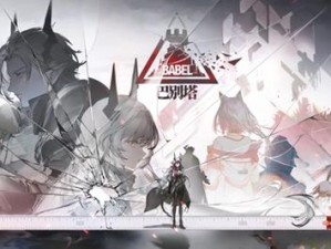 战双帕弥什巴别塔计划活动究竟有何奖励？详细时间与内容一览！