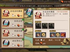 阴阳师鼠年新春礼如何免费自选皮肤？深度解析技巧大揭秘！