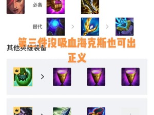 云顶之弈英雄蔚的顶级装备搭配策略全剖析