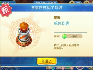 如何巧妙运用排炮塔技能？塔防游戏排炮塔攻略与使用指南揭秘