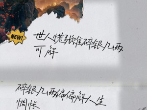 揭秘壁纸背后，那些藏在心底说不出的委屈泪滴情感