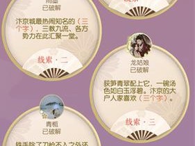 遇见逆水寒919驿站小报答案全解析，开启古风情缘探索之旅