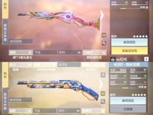 使命召唤手游MSMC如何配装最强？底层逻辑与操作技巧深度揭秘！