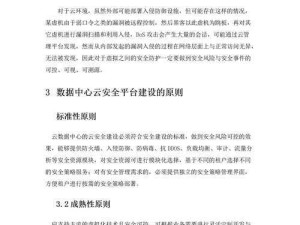安全教育平台登录入口的资源管理价值与高效运用策略