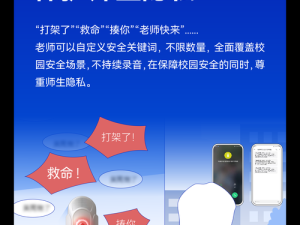 学校安全教育平台登录与资源管理核心策略