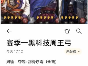 三国志战略版中，蜀国武将如何选择最佳？底层逻辑与实战操作揭秘！