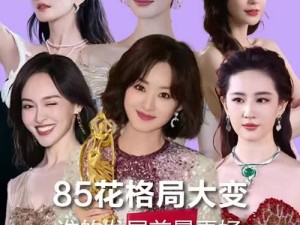 杨幂刘诗诗唐嫣赵丽颖同框画面曝光，四大花旦再度合作引发热议