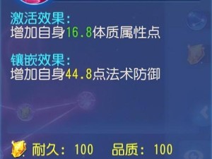 梦幻西游三维版普陀加点详解，铸就顶尖治疗辅助角色