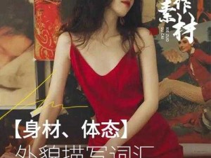 亚洲娇小枯瘦 520541：探索亚洲娇小女性的魅力与坚韧