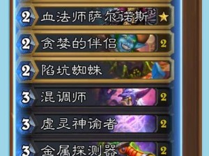 炉石传说奇数骑如何制胜？深度剖析其策略与思路揭秘