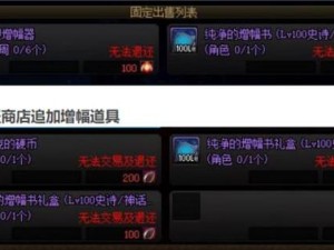 普雷攻坚商店究竟藏着什么宝贝？全面解析助你高效利用！