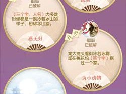 遇见逆水寒驿站小报答案的资源管理价值与高效运用策略