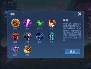 王者荣耀马超铭文全攻略，资源管理技巧与价值最大化