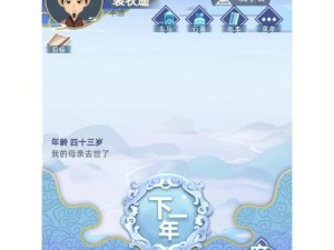 如何玩转古代人生？全图文流程攻略大揭秘，你不可错过的秘籍在哪？