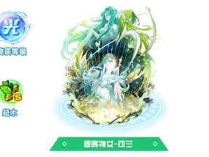 奥拉星手游可兰图鉴，探索自然之灵的奇幻旅程