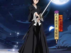 探寻阴阳师中朽木露琪亚的解锁与获取策略