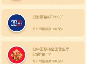 支付宝2020最新福字活动究竟有何奥秘？敬业福与全家福能否一网打尽？