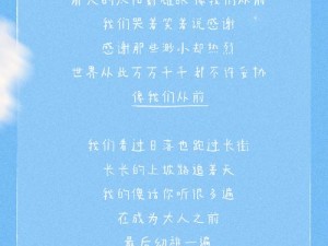 抖音热门歌曲背后的故事 我依旧未变 宛如昔日模样