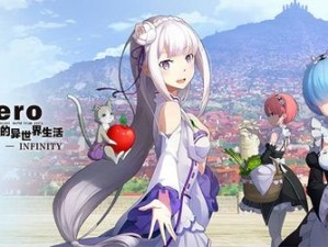 从零开始的异世界生活，演练所最新打法全揭秘，你能挑战成功吗？