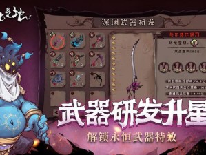 异化之地樱花刀如何玩转？连招特技与玩法技巧大揭秘！