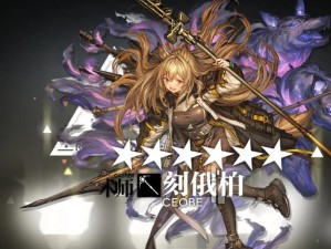 明日方舟慕斯精二立绘曝光，萌系外表下战力爆棚，究竟有多强？