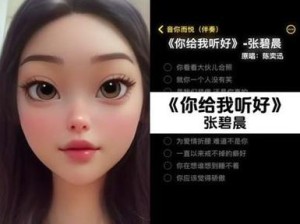 抖音热门挑战想哭就要笑背后，歌曲与游戏玩法将如何革命性变革？