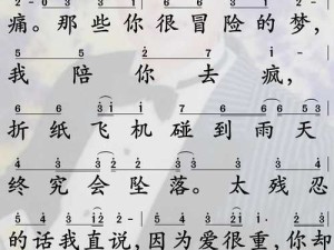 那是你很冒险的梦出自哪首歌曲揭秘