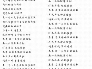 抖音热门歌词情感剖析，心痛与保重背后的深意