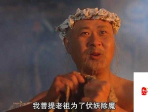 大话西游剧情任务菩提攻略及老祖打法详解