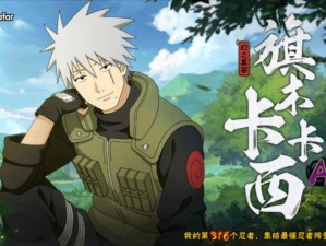 旗木卡卡西生日特辑，9月15日忍者在资源管理中的独特地位