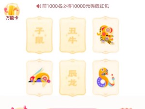 抖音发财中国年集卡大揭秘，如何巧妙获得稀缺的发字卡？