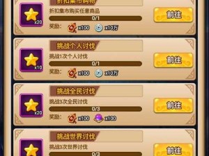 攻城天下军资押运秘籍 轻松解锁丰厚奖励攻略