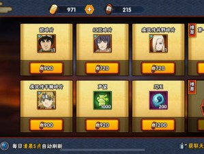 火影忍者手游平民玩家如何逆袭？揭秘抽到S级忍者的深度技巧！