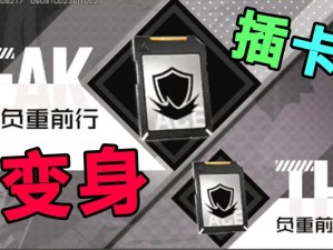 王牌战士二指灵敏度精调策略 释放你的战斗潜能极限